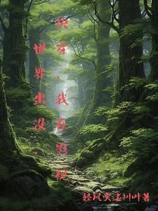 十二翼黑暗炽天使宠神