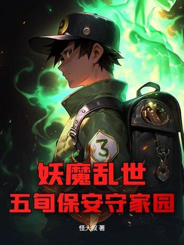 医道圣手免费阅读全文