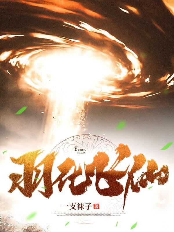 我又不是龙头大佬免费阅读