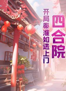 许总是什么电视剧