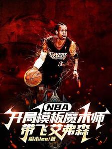 哨向从万人嫌苟成万人迷与狐
