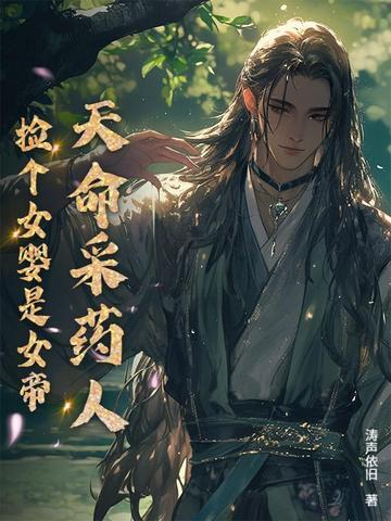 戚家军演义 千重草