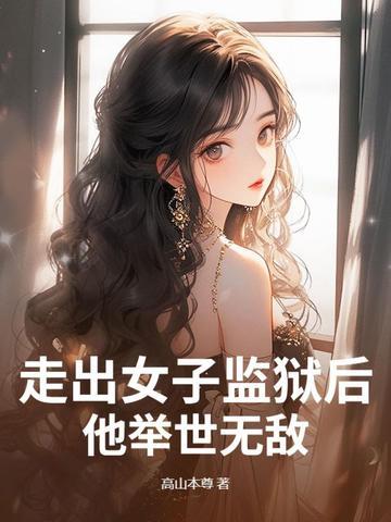 黑莲花不演了作者姜北栀
