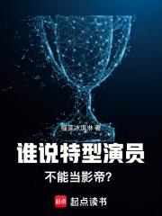 黑莲花不想洗白