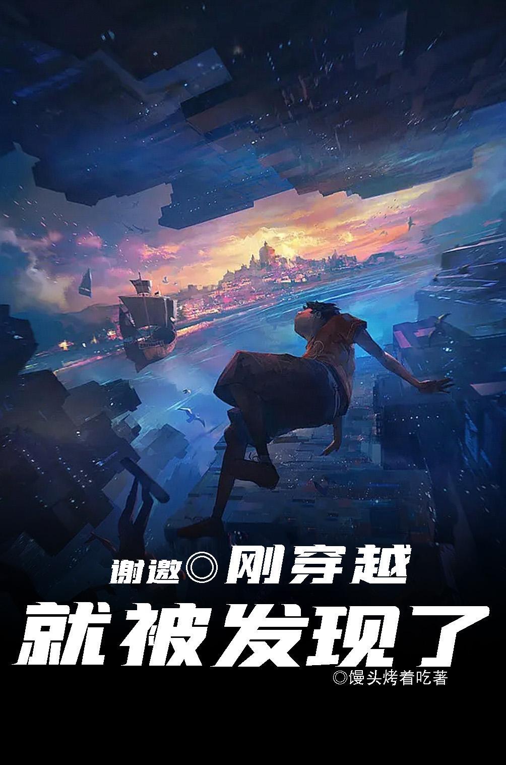 我最喜欢穿越啦TXT