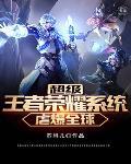 我在兽世中生存