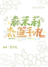 我在兽世忙种田