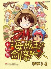 傅总夫人不想当首富太太了