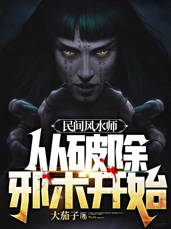 腹黑影后娇宠男神 ...