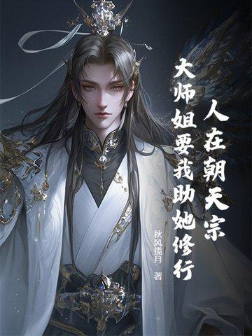 山村美女图赵大柱