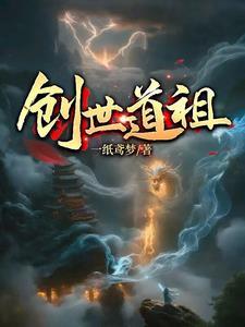 末世对我下手了在线阅读