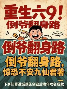 别想吓我TXT