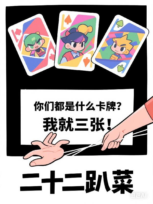 我在异界有座城百科
