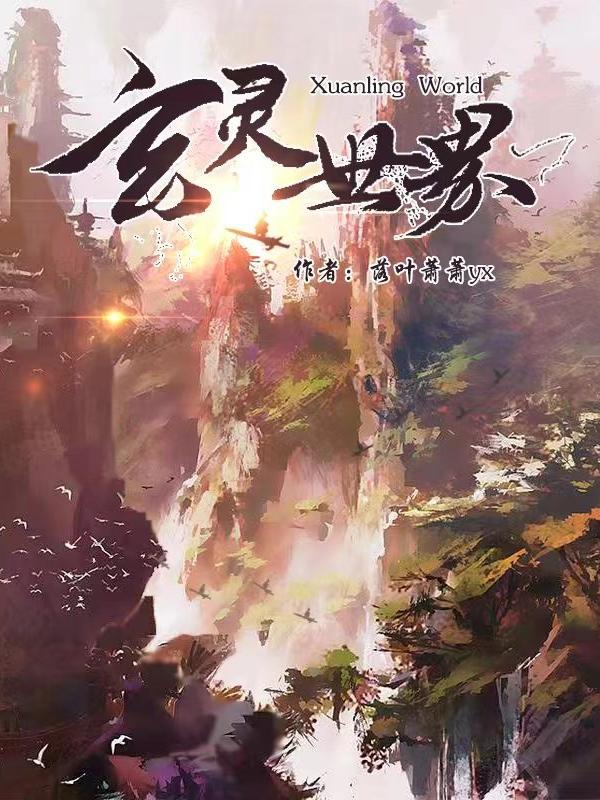 我在异界有座城TXT