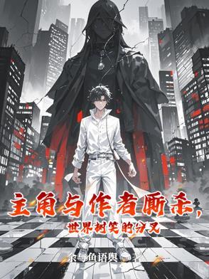 诸天模拟从莽荒纪开始万里丁
