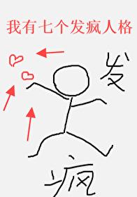 大唐太平公主饲养指南作者橙汁儿羊