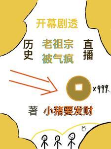 穿成寡妇后我暴富了全文阅读