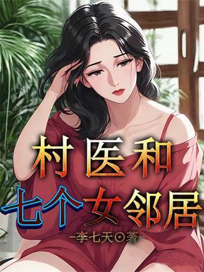 穿成寡妇之好好生活