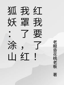 影视世界的逍遥人生笔趣阁