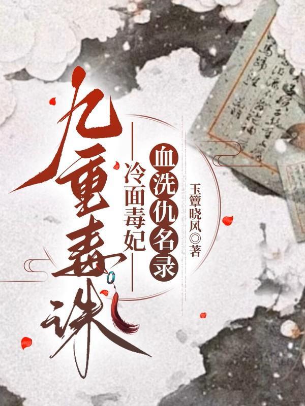 年代文首富的恶女娇妻重生了全文免费阅读