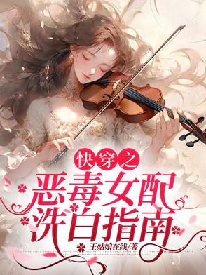 年代文首富的恶女娇妻重生了全文