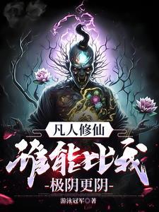 葬尽诸天仙神动漫在线观看