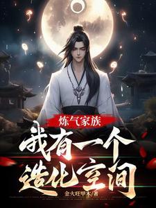系统终于来了貂长聚