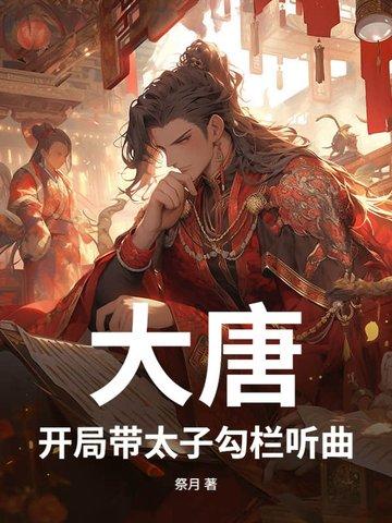 神相诡医张凡到底喜欢谁