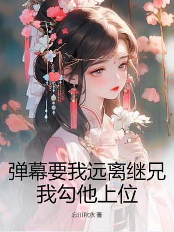 前世把他气得弃婚回部队是什么