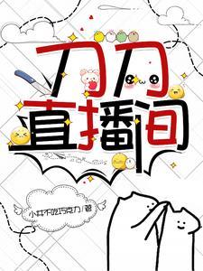 我能具现化TXT