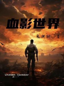 另类同居txt