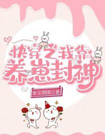 我潜伏成了鬼子将军