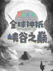 潜伏之我是