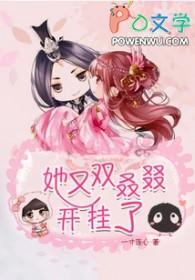 潜伏九年
