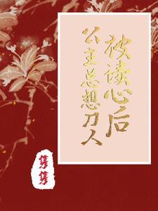 诱她坠落免费阅读笔趣阁晋江