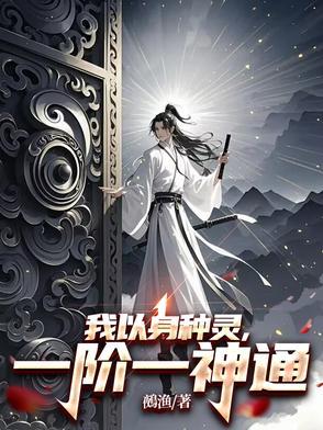 从战国开始掌控山川免费阅读