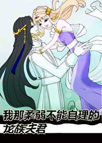 盗墓笔记中的白家人