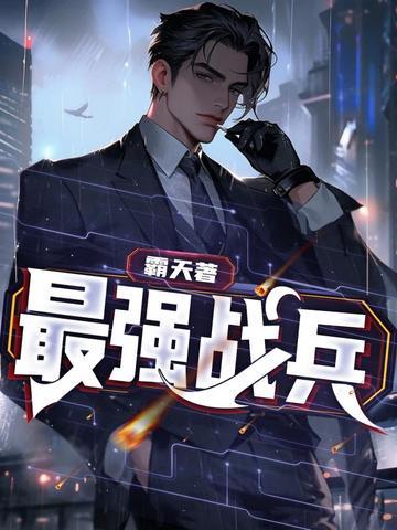 跨界修真者 海里全是水