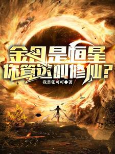 世子掐腰哄我改嫁 全文阅读