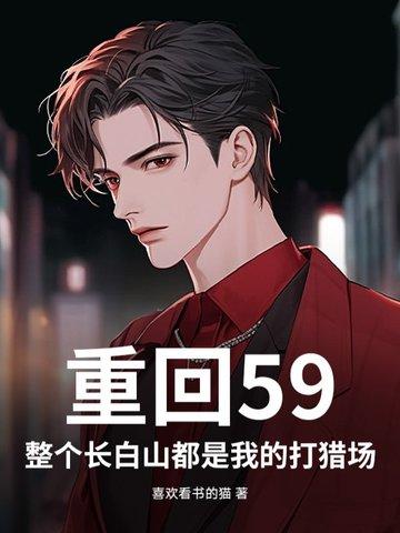 跨界修仙在都市