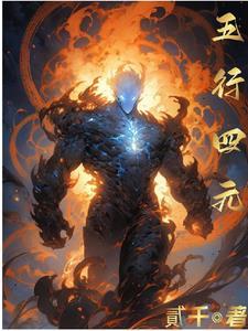 龙年我竟重生为太古青龙TXT
