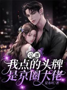 龙年我竟重生为太古青龙有没有女主