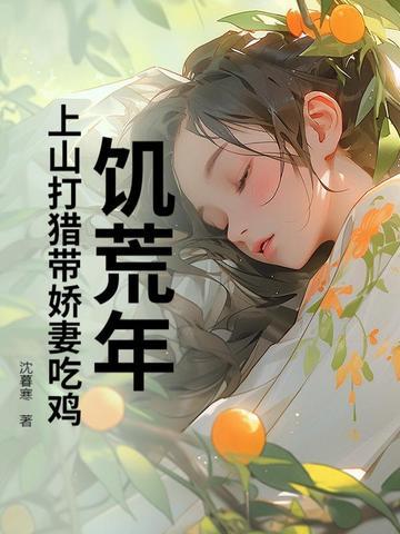 我好像不用努力了漫画