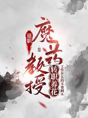 十四亿国民的王国继承人在线