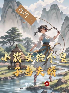 女主太强怎么办免费阅读