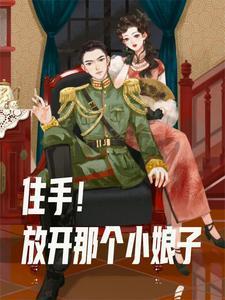 女主也很强大的