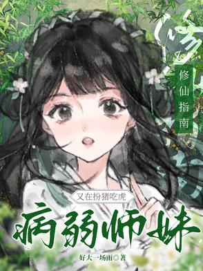 异类生物图片