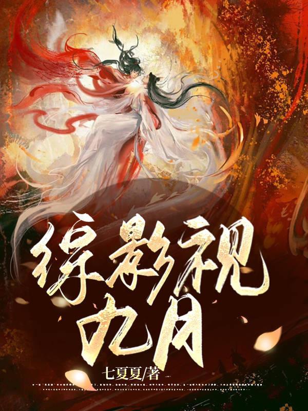 我在异界当领主