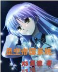 天下第一狱全本TXT免费阅读