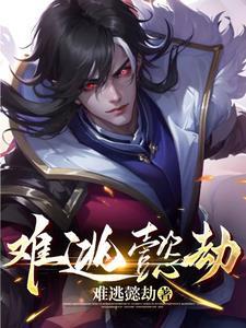 帝道传承洪荒族